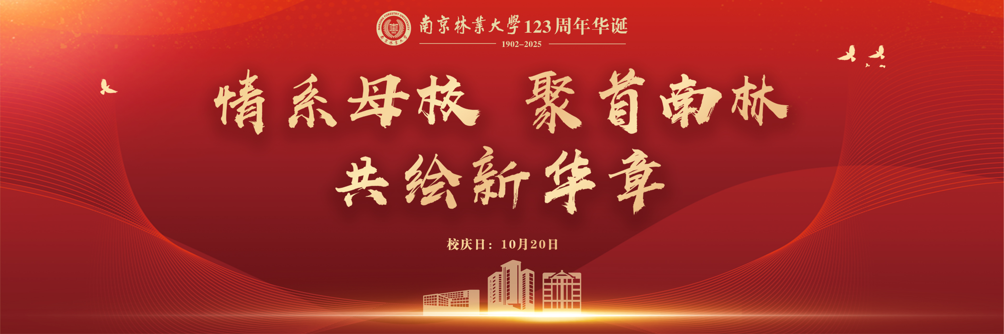 情系母校，聚首KY开元，共绘新华章